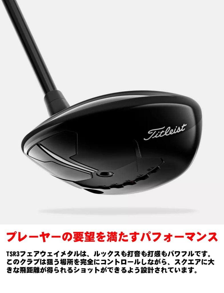 Titleist TSR3 FW Tour AD IZ-6 S 15 Black
