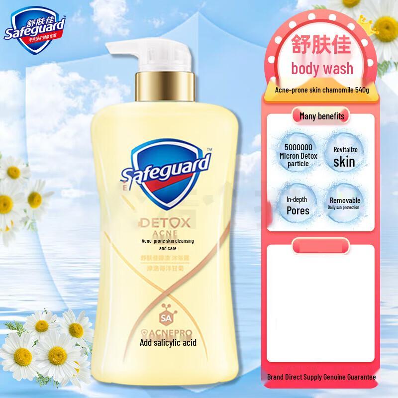 Safeguard Anti-Acne Chamomile Body Wash
