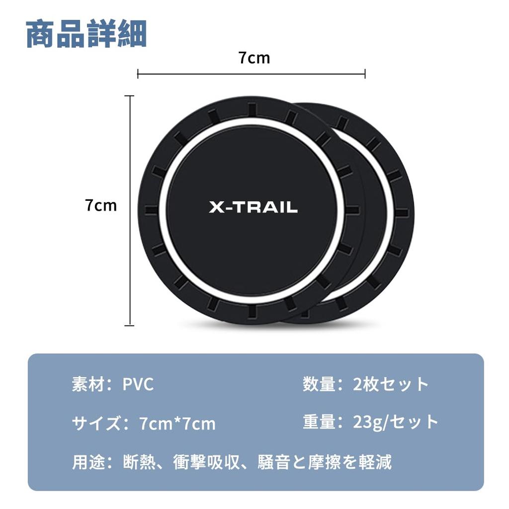 Set of 2 77cm Silicone Drink Holder Pads for X-Trail (T32T33 Series, e-4orcee-power) - Heat-insulating, shock-absorbing, noise- and