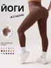Partea inferioară (Îmbrăcăminte damă) – Jambiere și leggins-uri