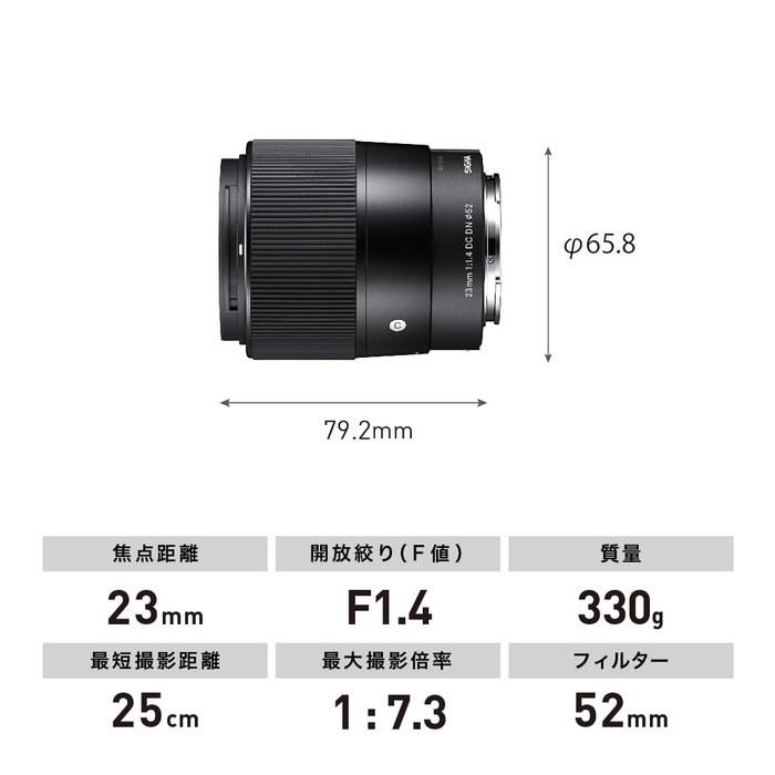 Sigma 23mm F1.4 DC DN Lens for Sony E-mount Contemporary Black
