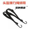 Universal 60cm Motorrad Gepäck Strap Moto Helm Getriebe Feste Elastische Schnalle Seil Hohe-Festigkeit Einziehbare Schutz