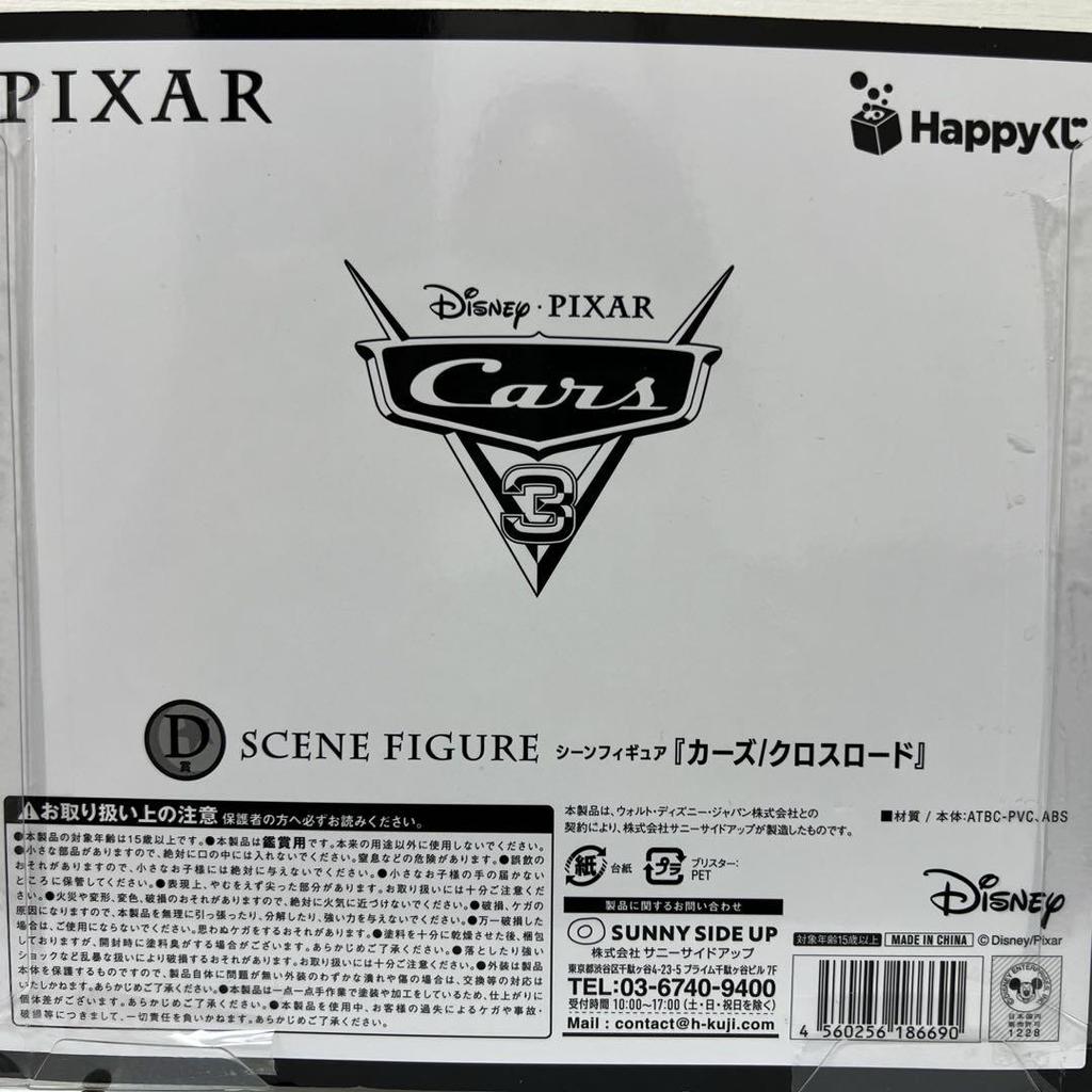 [USED] PIXAR Cars 3 Scene Figure