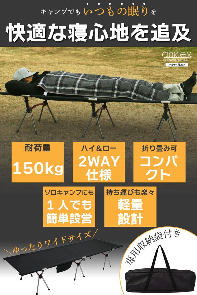 Easy Installation Camping Ankley Cot Simple Bed Camping Camping Bed Wide Cot Outdoor Up To 150kg [2WAY Cot]