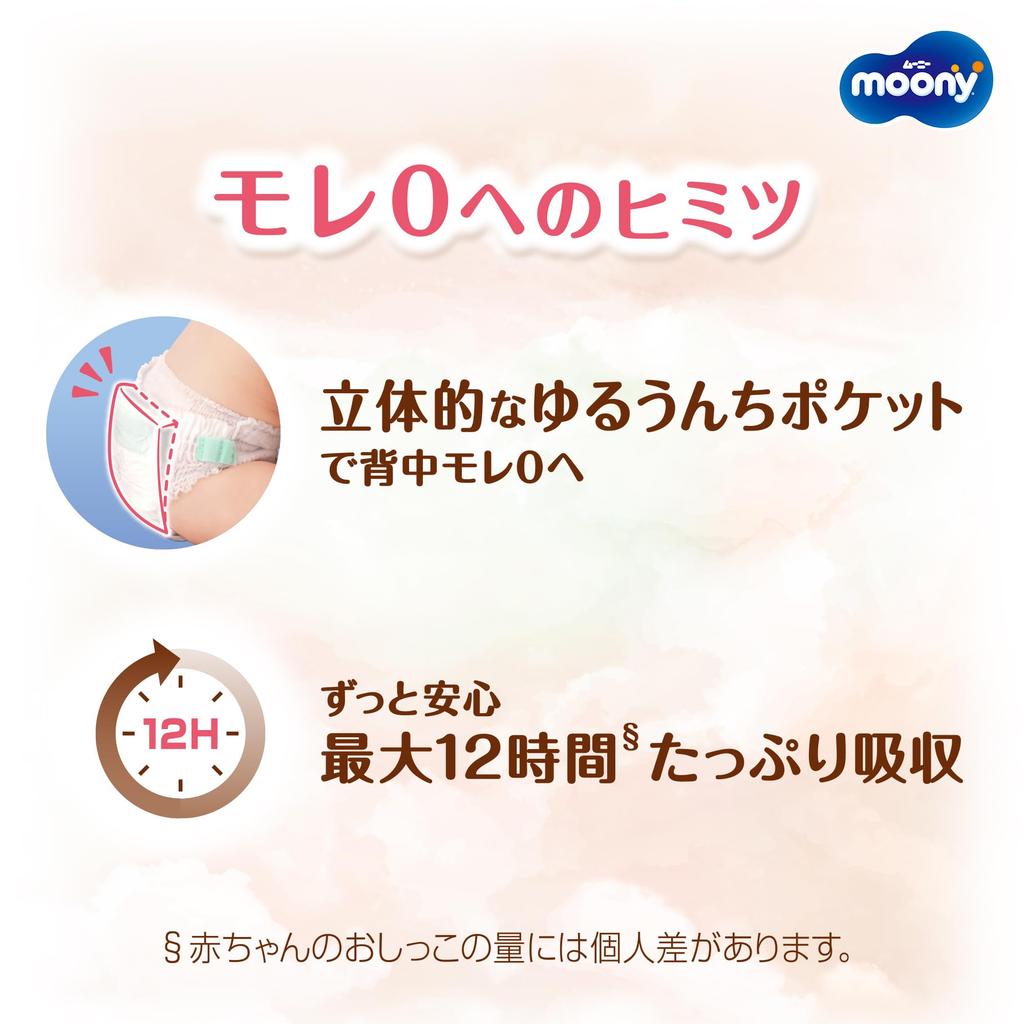Moony Man Hypoallergenic and Safe Diapers 54 pieces [Pants M] M-size (5-10kg)