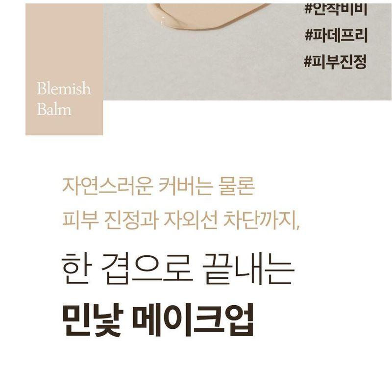 papa recipe - Blemish Balm