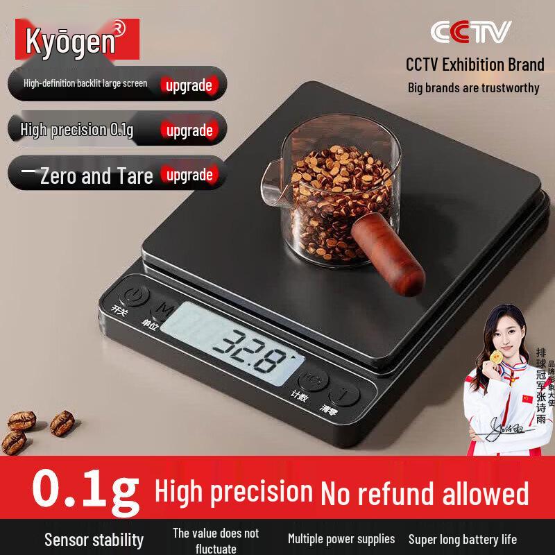 High Precision Digital Kitchen Scale