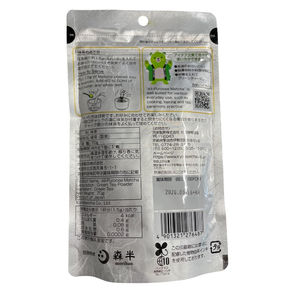 Of Morihan Matcha Powder for with Original Seal [Set 2] Practice, 70g,