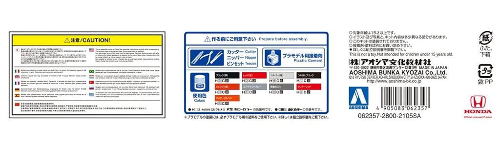 AOSHIMA The Tuned Car Series HONDA RS Mach PP1 Beat 1991 Plastic Model 1/24 No.38
