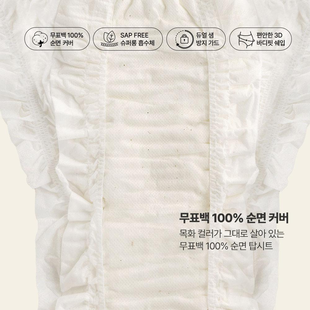 Rael Unbleached Cotton Cover Overnight Period Pants Medium (6 Pants)