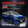 YAOFAO New Nissan Serena C27 Series Protector Cover Chrome Front Rear Door Handle Protection Cover Garnish 4P Exterior Car Garnish Custom Accessory