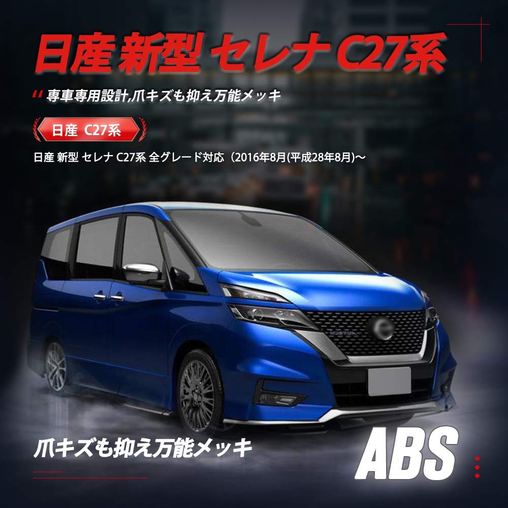 YAOFAO New Nissan Serena C27 Series Protector Cover Chrome Front Rear Door Handle Protection Cover Garnish 4P Exterior Car Garnish Custom Accessory