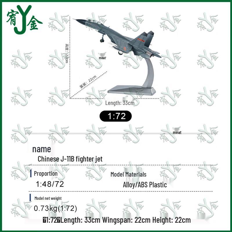 Youjin Alloy 1:72 Fighter Jet Display Model