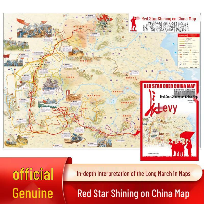 Beidou Map: Red Star s Journey - Hand-drawn Long March, Deep Dive into China s Historic Expedition ISBN 9787557205249