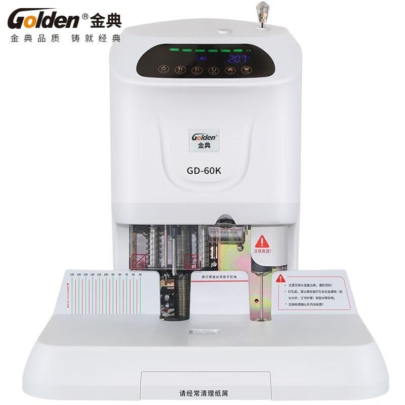 

Jindian GD-60K Laser Financial Binding Machine