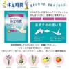 [Pack of 10] Lion Foot Refreshing Sheets, "Resting Foot Time," 2 Sheets, Novelty Gift, Prize, Small Item, Gift, Present, 13 X 8.5 Cm, Contains 5 Herbs