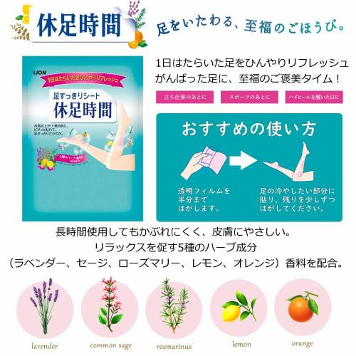 [Pack of 10] Lion Foot Refreshing Sheets, "Resting Foot Time," 2 Sheets, Novelty Gift, Prize, Small Item, Gift, Present, 13 X 8.5 Cm, Contains 5 Herbs