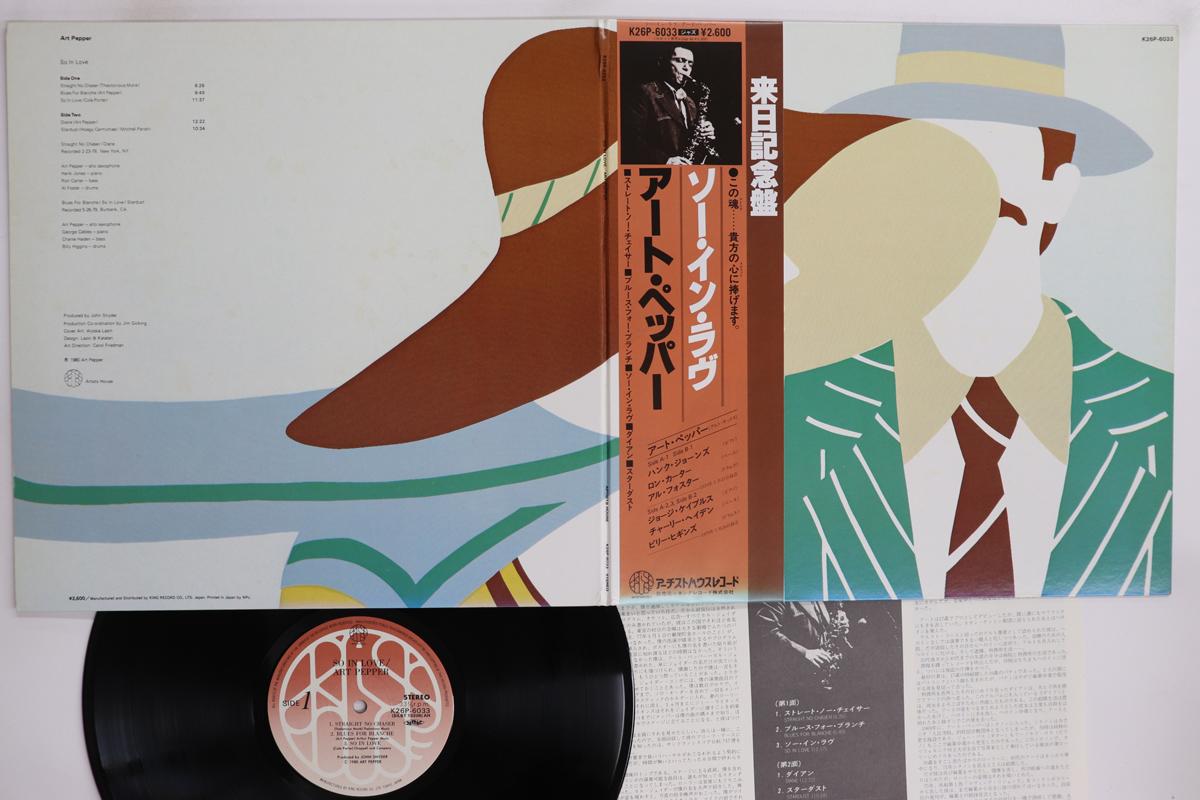 

LP Record ART PEPPER So In Love K26P6033 ARTISTS HOUSE 1980 Japan Obi Jazz Used
