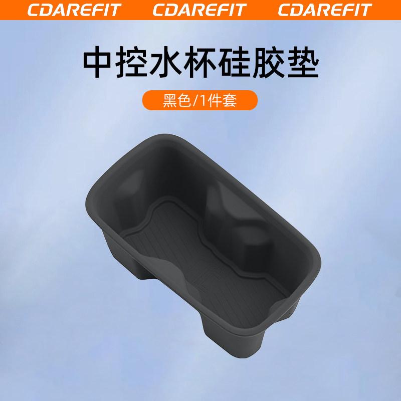 For Chery ICAUR V27 Car Center Console Cup Holder Wireless Charging Anti-Slip Mat Rear Row Cup Holder Tailgate Storage Interior