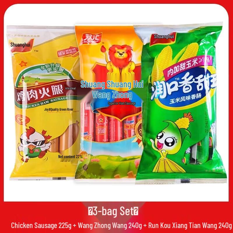 Shuanghui Assorted Ham Sausage 3-Pack