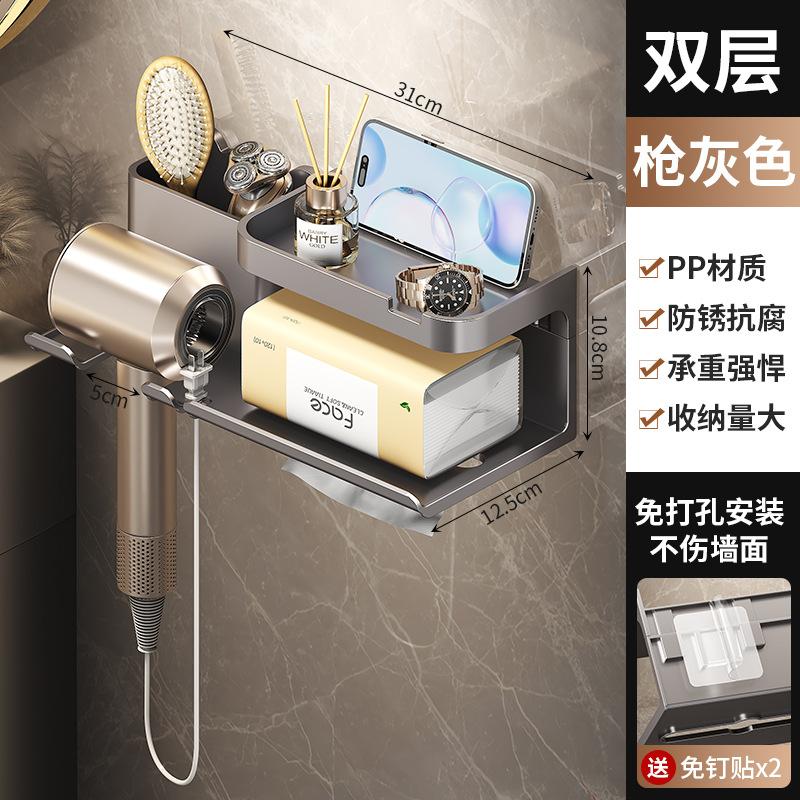 New non-punching wall-mounted hair dryer, hair dryer storage, multi-functional rack, hair dryer rack