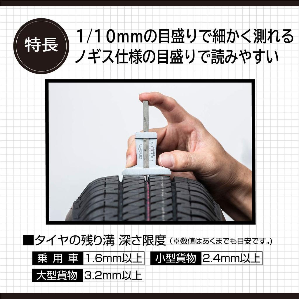 Amon 8823 Tire Groove Gauge, Tire Depth Gauge, Maximum Measured Value, 2.0 inches (50 mm), All Metal