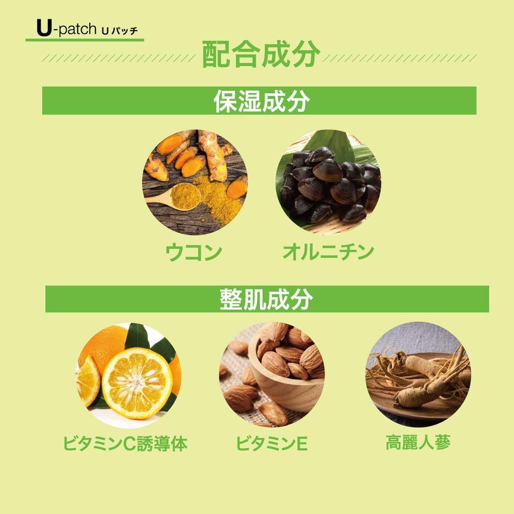 Stick Life 10 Patches Patches X 5 Set of 2 Beauty Health Ornithine [Official] U-patch (2 Sheets) Patch, Patch, Turmeric,