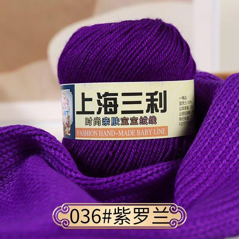 4 Strands Baby Thread,50g A Ball, Soft and Non-irritating, Hand-woven DIY Scarf,Hat,Slippers,Doll Sweater,Special Wholesale