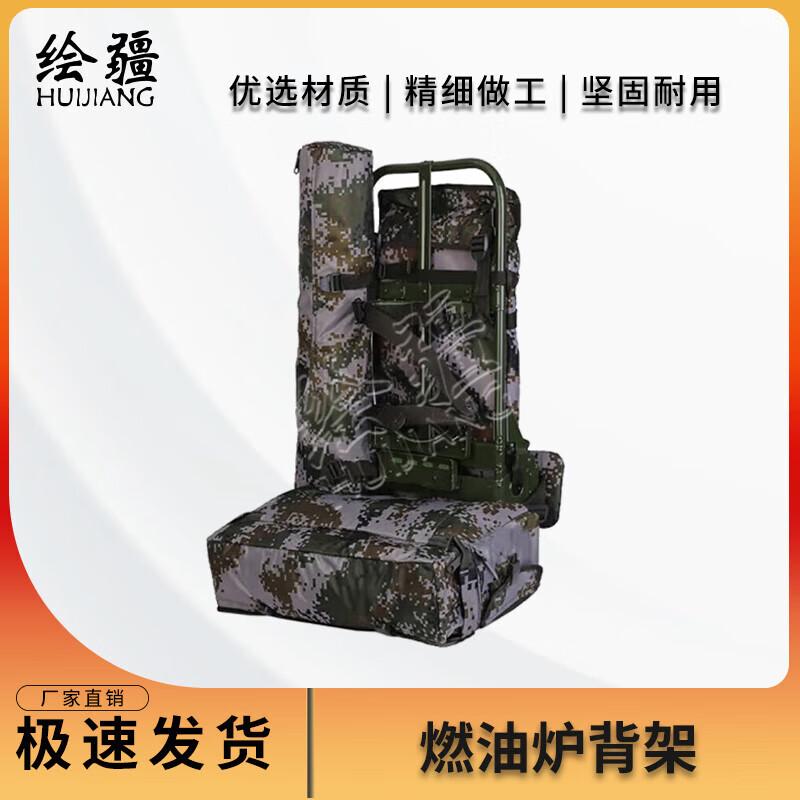 Huijiang Field Fuel Stove Backpack Frame