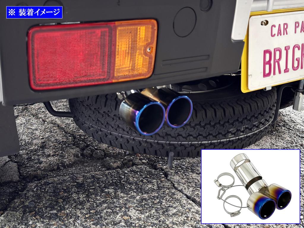 BRIGHTZ Hijet Truck Jumbo S500P S510P Stal Nierdzewna Podwójny Tłumik Wydechowy Obcinak Niebieski S500 S510 S 500 510 Hijet Truck Jumbo MUF-CUT-024