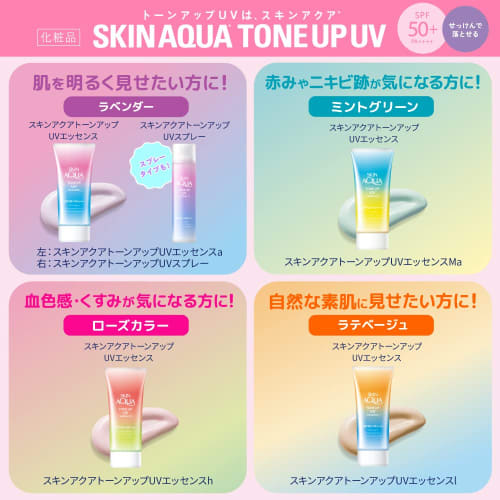 Skin Aqua Tone Up UV Essence Happiness Aura 80g (x 1)