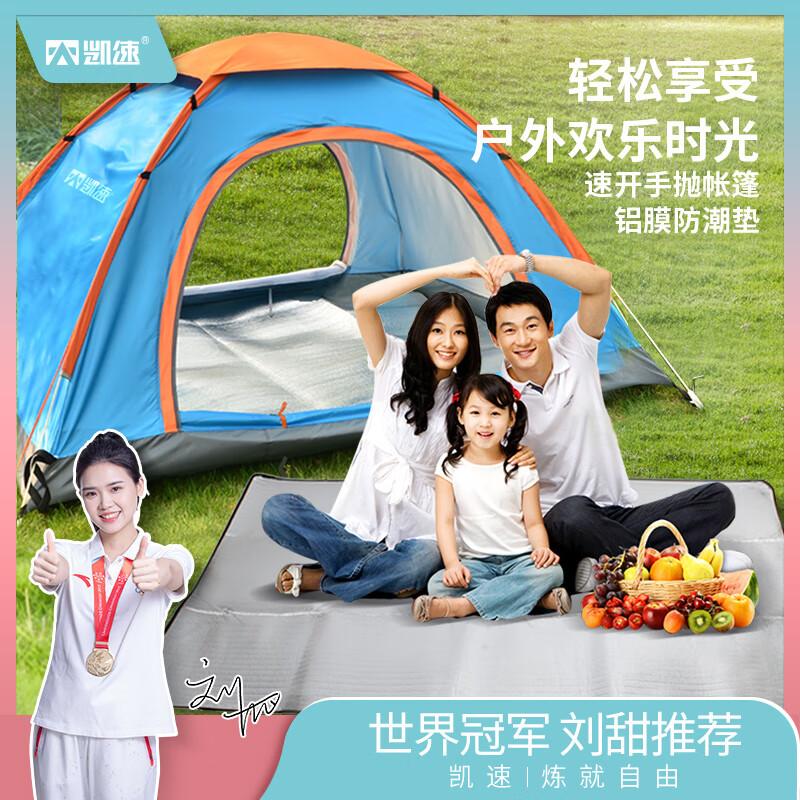 Kaisuo Quick-Open Automatic Portable Camping Tent