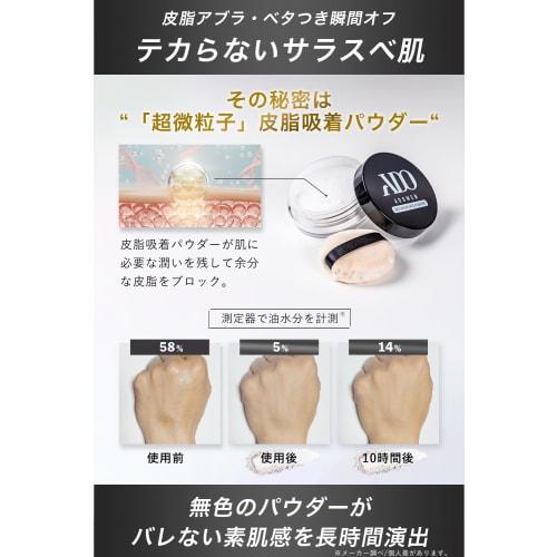 ADOMEN [Keeps smooth skin for a long time] Anti-shiny men's face powder, sebum and shine prevention base, white
