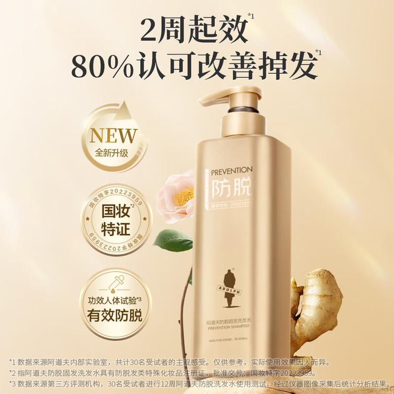 

Adolph Anti-Hair Loss & Strengthening Ginger Shampoo 800g