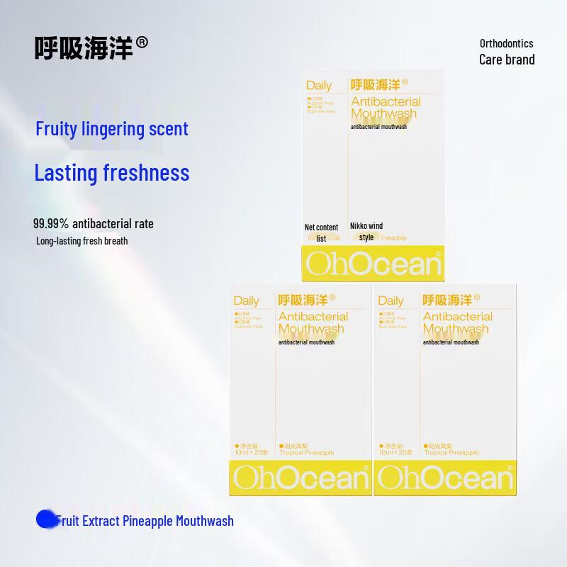 

Portable Pineapple Flavor Mouthwash (3-Box Pack)