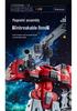 Children's 3D Magnetic Transforming Robot Car Toy - Versatile Warrior Model