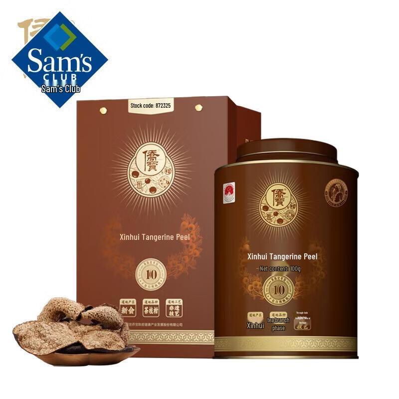 Xinhui Dried Tangerine Peel
