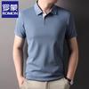 Romons Men's Mulberry Silk Blend Polo T-Shirt