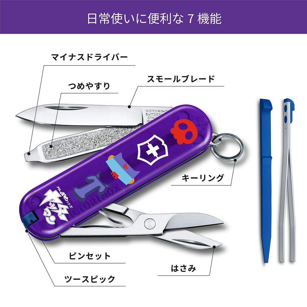 VICTORINOX Classic Yatterman Collection Tonzler Swiss Army Knife Multifunctional Knife Disaster Prevention Goods Outdoor Camping Scissors with