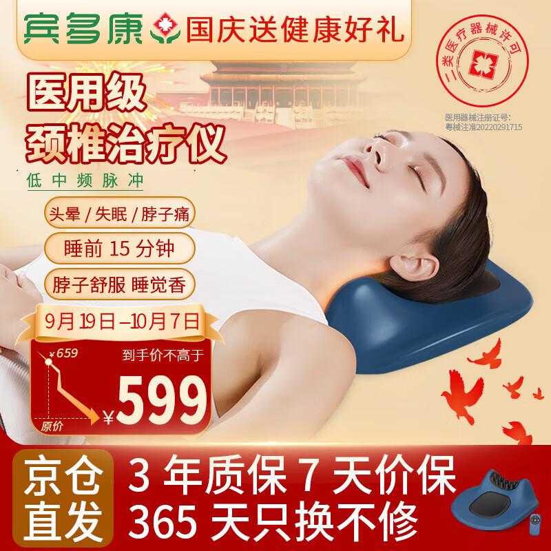 Binduokang uNeck-9825T Cervical Therapy Massager