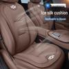 Ice Silk Seat Cover for Changan Qiyuan Q05/Q07/A05/A07/E07 & Hunter K50
