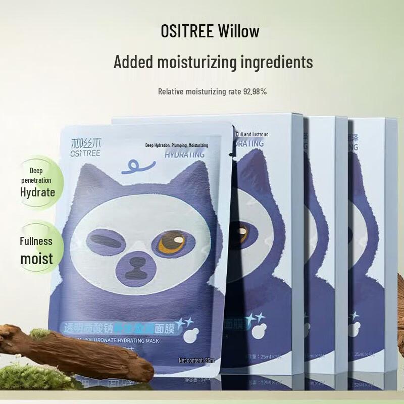 Ositree Sodium Hyaluronate Hydrating & Replenishing Mask