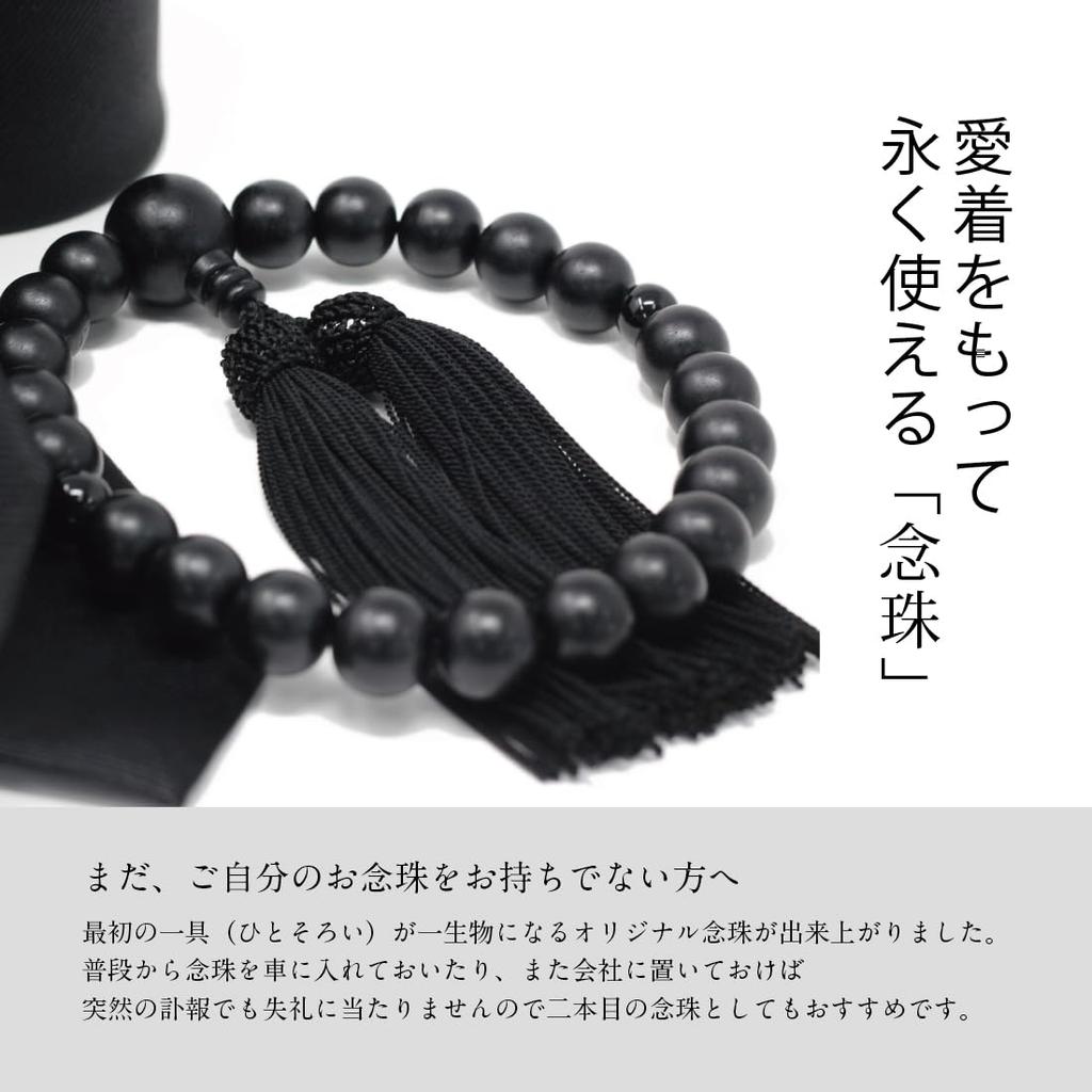 Custom-made Itokyo Buddhist Prayer Beads [Itakura] with Original Tie Set, Perfect for Formal Wear, Funerals, Wakes, and Ceremonies (Genuine