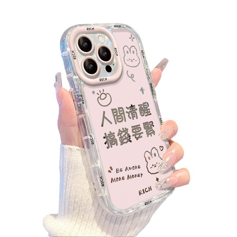 Applicable To Apple 14pro Mobile Phone Case IPhone 13 Get Rich and Love 12 Mirror Anti-fall 15 Money Is Important Xs/xr