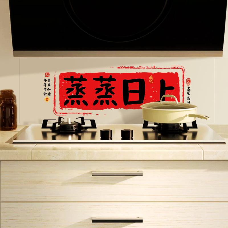 Kitchen oil-proof stickers are thriving on the stovetop and are happy to move in. Decoration and layout of high temperature static stickers
