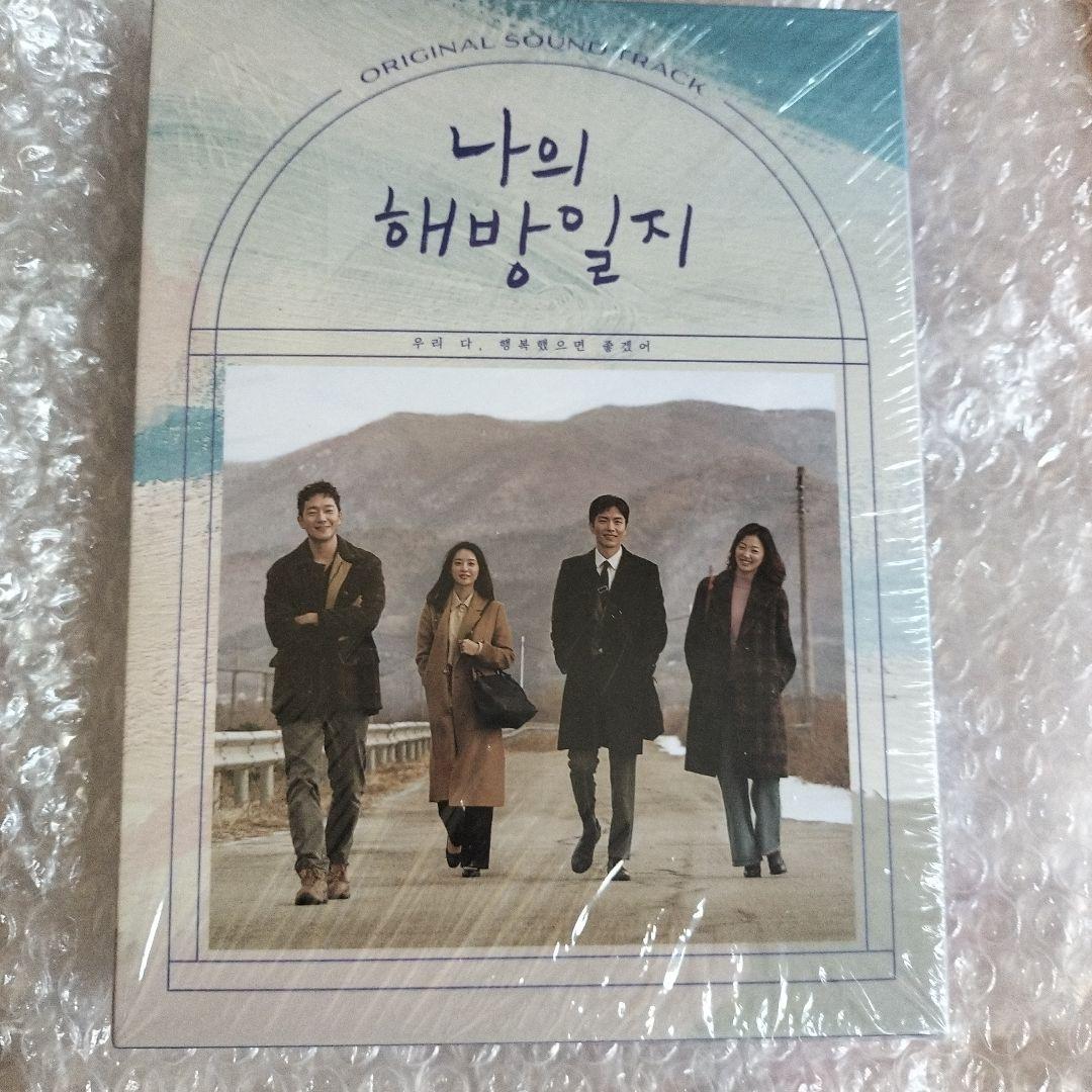 

[USED] My Liberation Diary Korean Drama OST CD Soundtrack