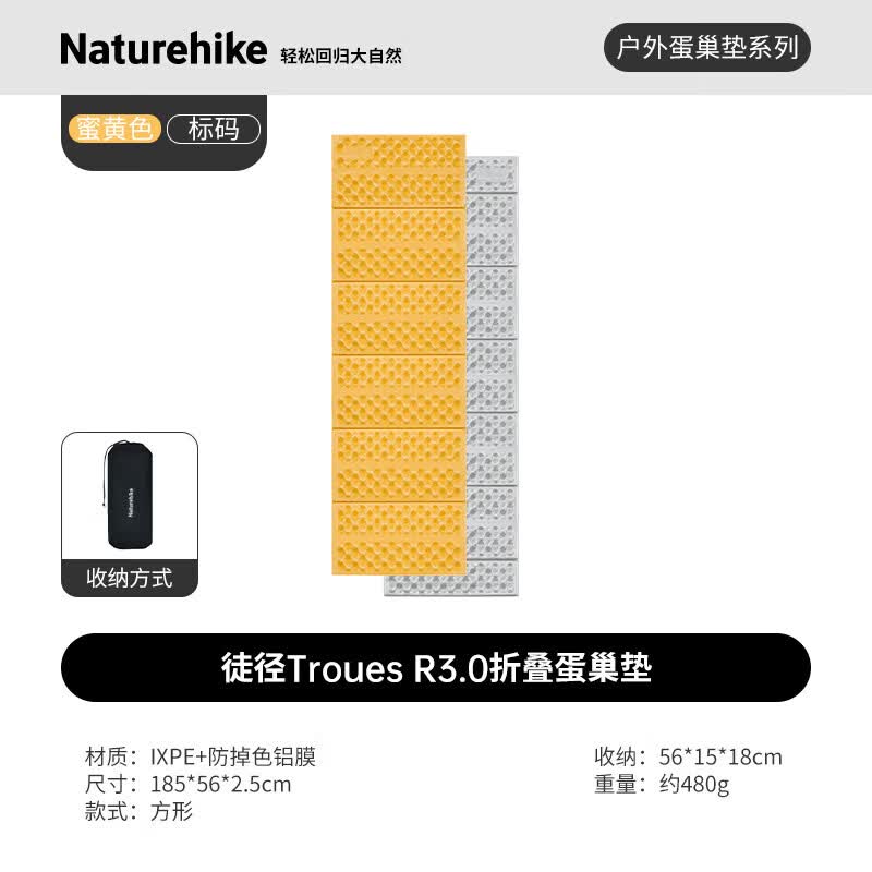 Naturehike Troues R3.0 Folding Egg Nest Camping Mat