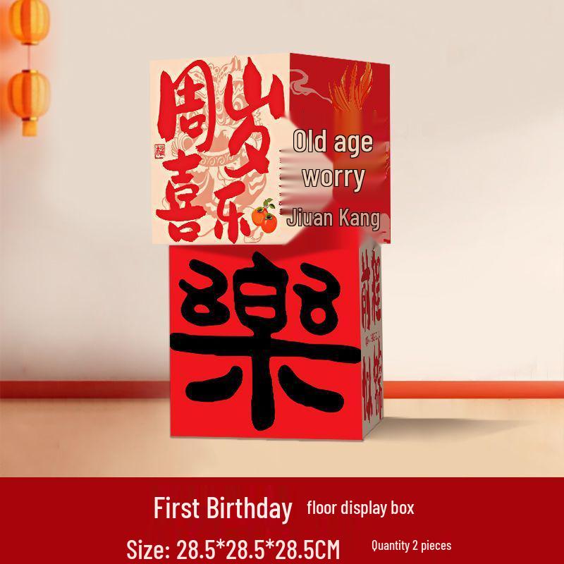 

Набор для украшения на день рождения годовалого ребенка: Реквизит для коробки с сюрпризом, макет сцены и улучшения атмосферы фотографии.