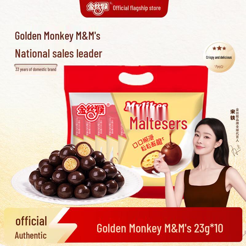 Golden Monkey Maltesers Milk Chocolate Beans