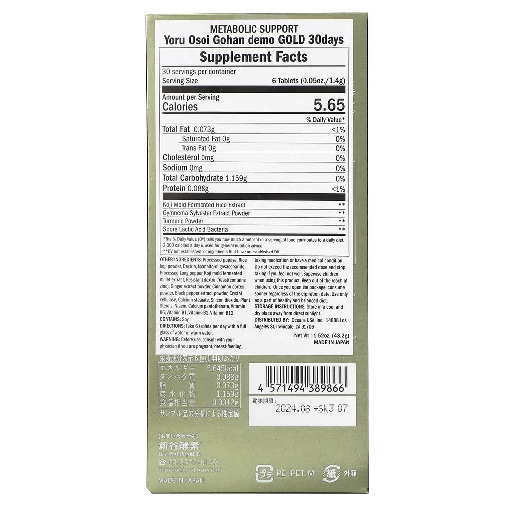 Shinyakoso Metabolism Boost, Yoru Osoi Gohan Demo, Gold, 180 Tablets